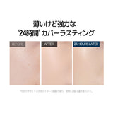 カバーフレックス スキンフィット ファンデーション