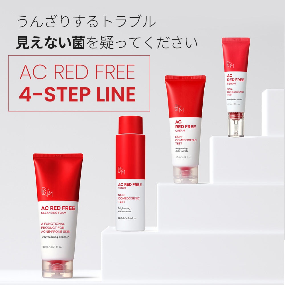 ACレッドフリークリーム