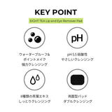 エイトティー リップ＆アイリムーバーパッド（30枚入り）