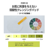 エイトティー リップ＆アイリムーバーパッド（30枚入り）