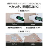 エイトティー リップ＆アイリムーバーパッド（30枚入り）