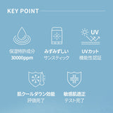 ウォーターボムサンスティック SPF50+PA++++