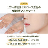 ハチミツとミルクのシカデュラマスク（10枚入り）