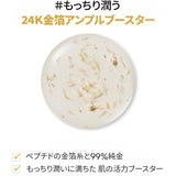 ペプチドパワーアンプル